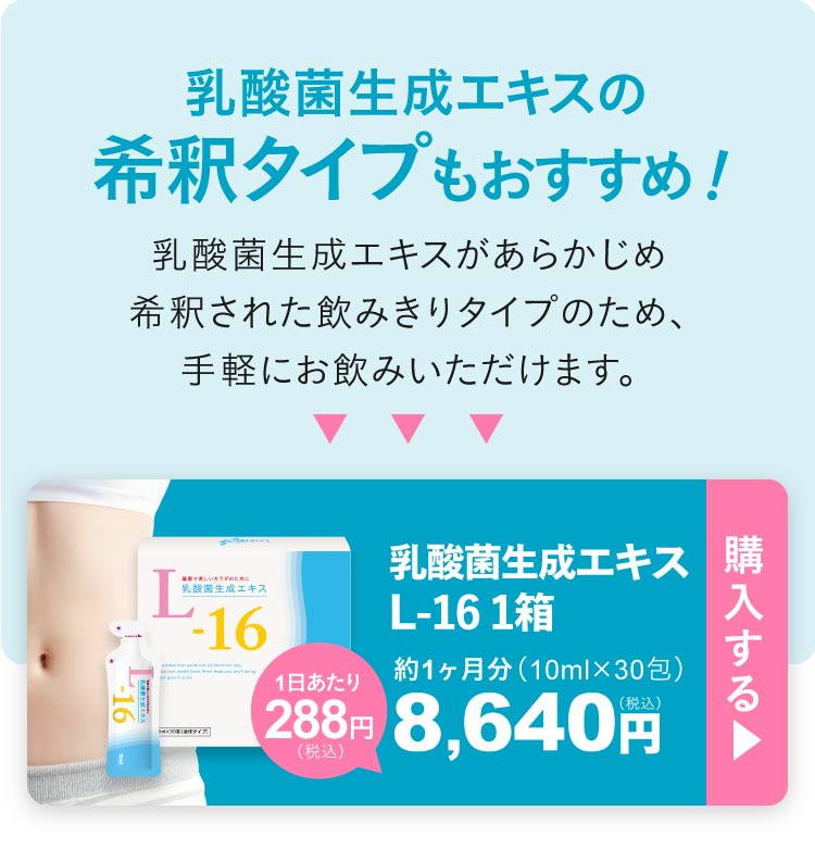 智通効果で腸内環境改善 口コミレビューもあります