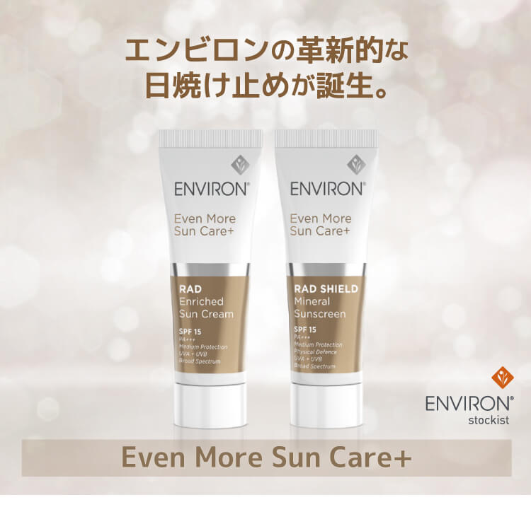 エンビロン ラドエンリッチドサンクリーム 25ml [SPF15 PA+++] [NCI] @cp