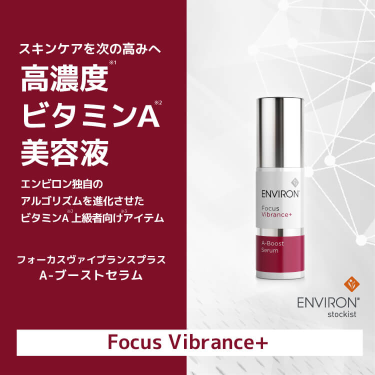 エンビロン A-ブーストセラム 30ml (美容液) @cp