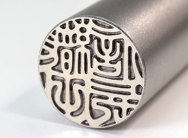 シルバーチタン印鑑 13.5ミリ | 印鑑の西野オンライン工房