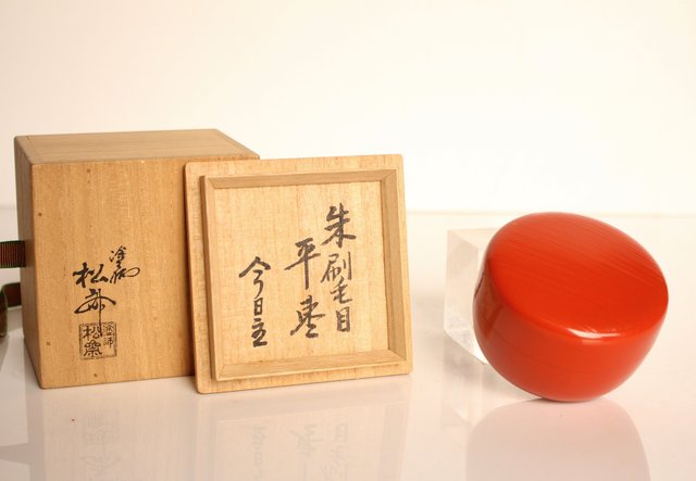 裏千家 淡々斎花押 松斉銘 朱刷毛目平棗 K461｜骨董店 のびる 古美術