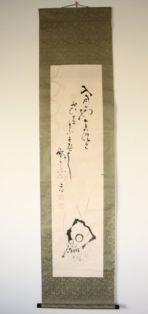 倣 山岡鉄舟《野晒》掛軸 Z175｜骨董店 のびる 古美術 骨董 和風建具