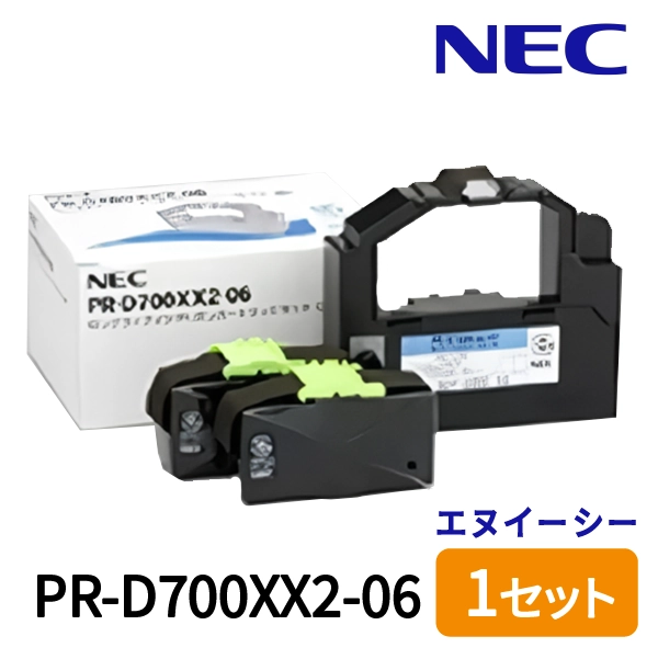 NEC インクリボンカートリッジセット(黒) PR-D700XX2-06 1セット: 消耗