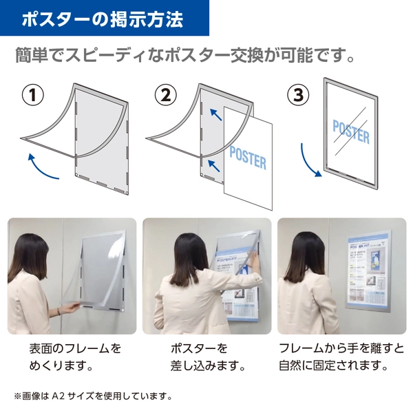 ポスターフィット B3サイズ用 シルバー: 周辺小物 | ALMOTT(アルモット