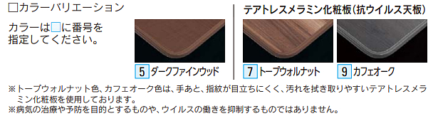 内田洋行 ミーティングテーブル ST-5200Naシリーズ スクエアタイプ