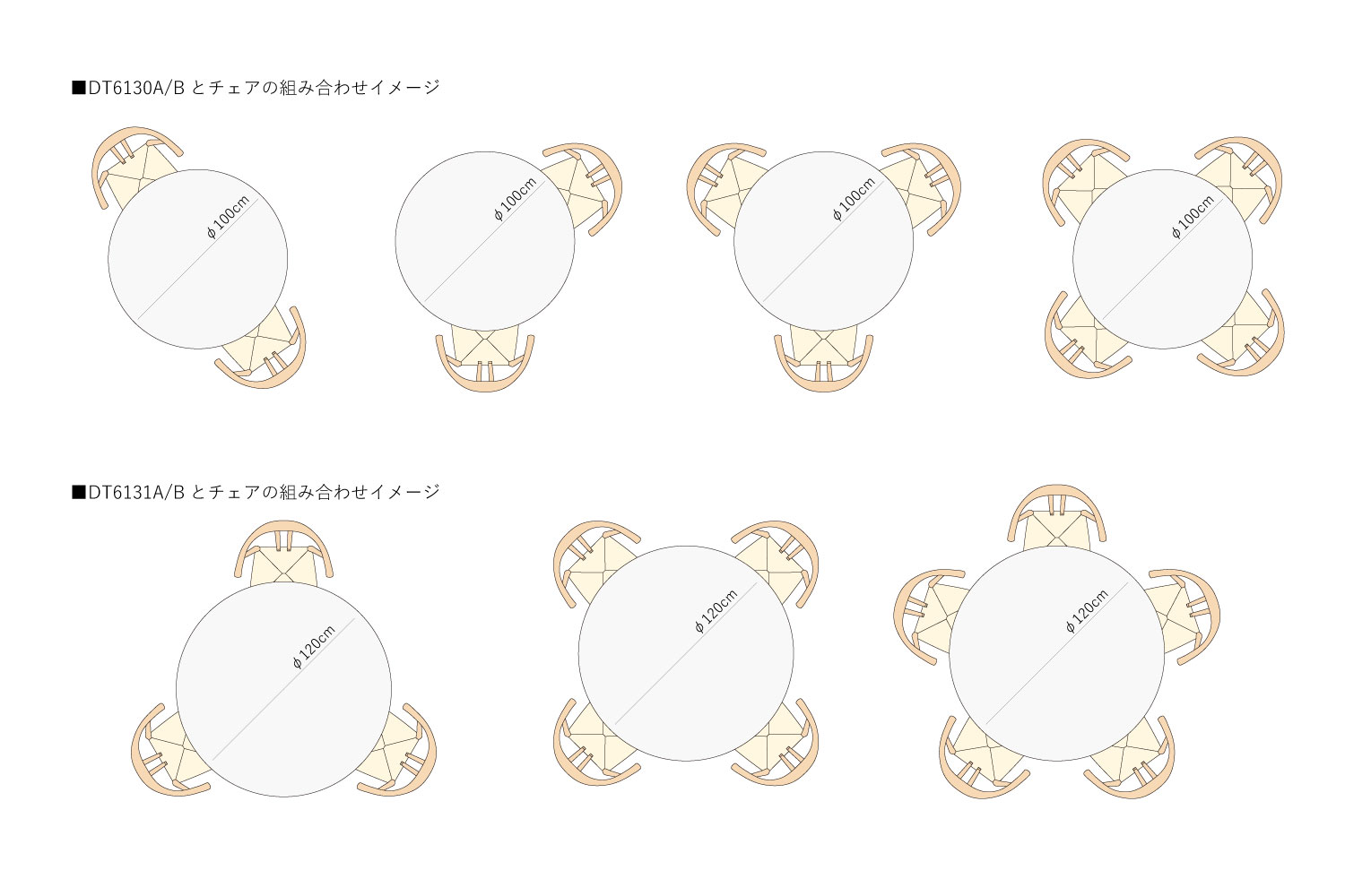 DT6130A | 高品質なデザイナーズ家具 E-comfort 公式オンラインストア