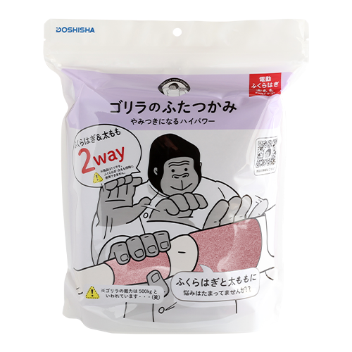 ゴリラのひとつかみ | e-doshisha.com｜株式会社ドウシシャ