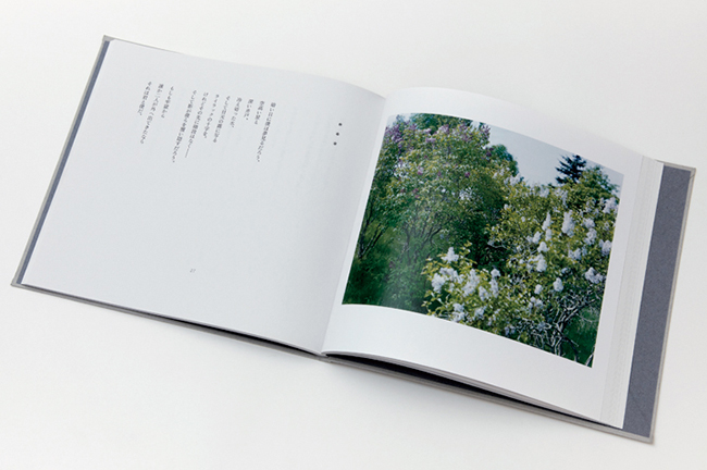 白い、白い日 - ECRIT