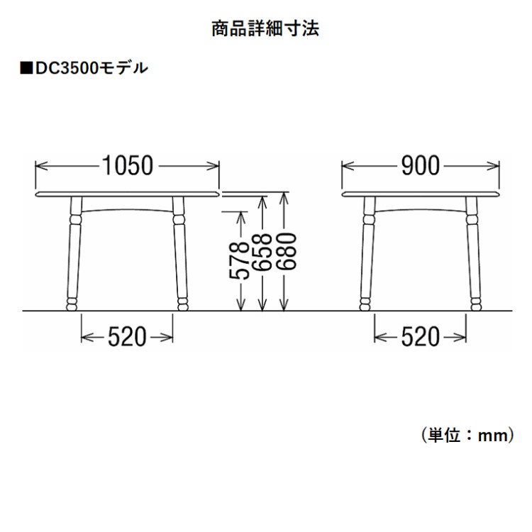 ダイニングテーブル DC3500 コロニアルウォールナット 通販 | 【公式