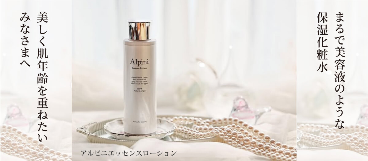 アンナトゥモールモイストセラムエマルジョン無香料 無添加 美容液