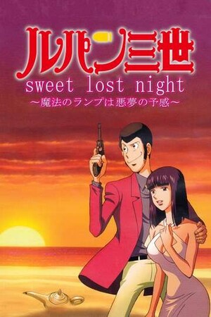 Lupin III: Sweet Lost Night - Mahou no Lamp wa Akumu no Yokan