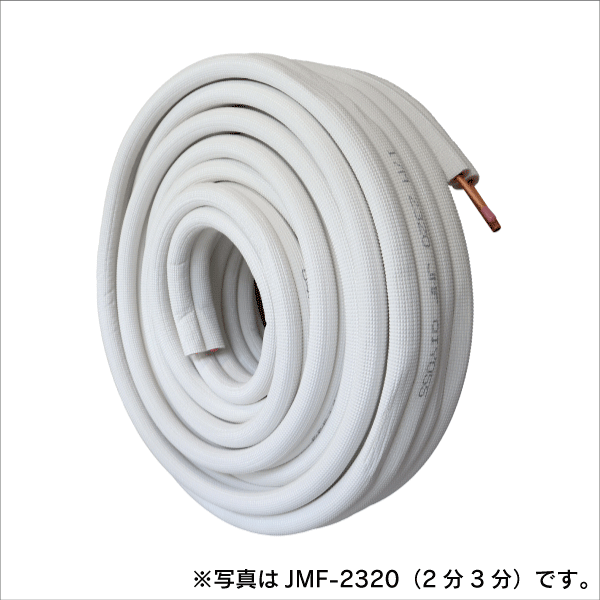 ハイリャンジャパン】エアコン配管用ペアコイル（被覆銅管）2分4分 JMF