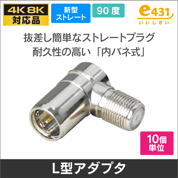 在庫限り！数量限定セール】日本アンテナ 2端子（テレビ端子型）HPF