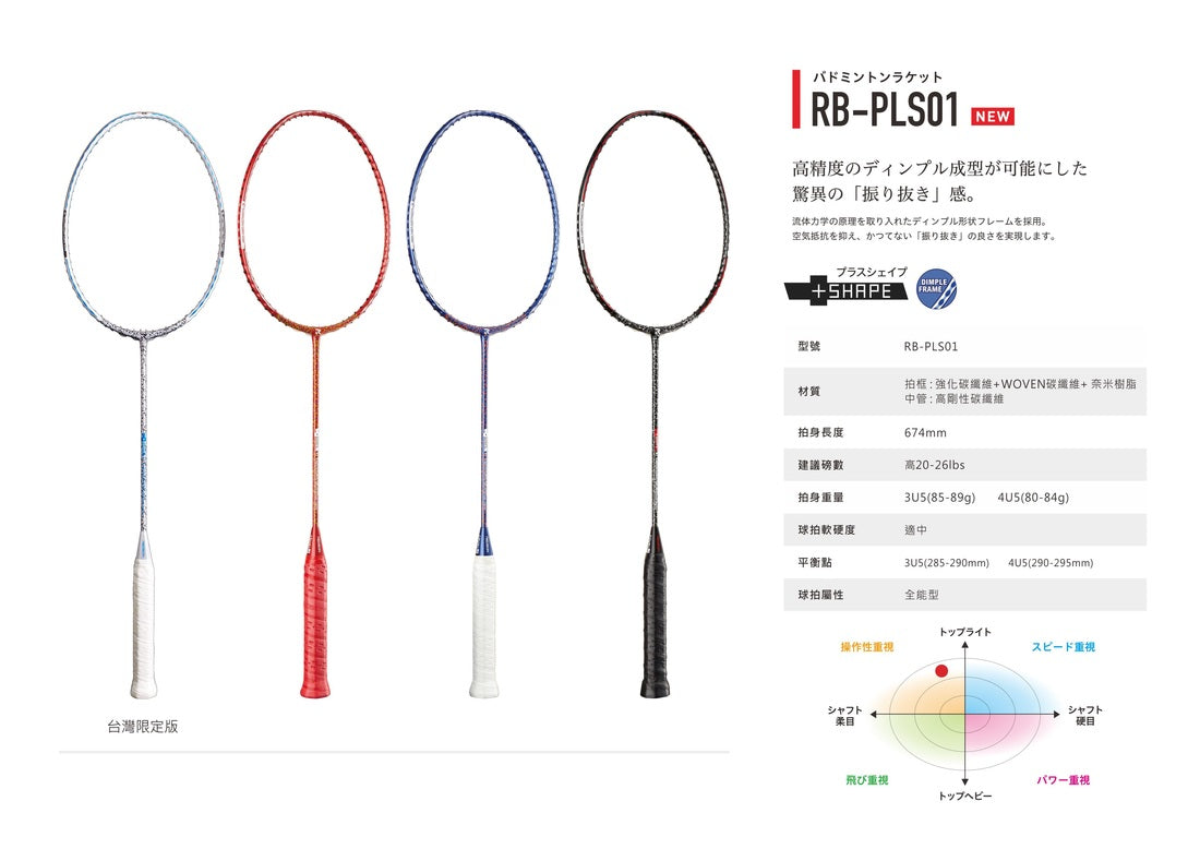 REDSON SHAPE 01 – e78shop