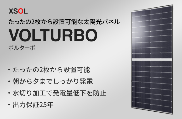 太陽光発電・蓄電池・V2H・エコキュートの見積りなら(株)東名グリーン