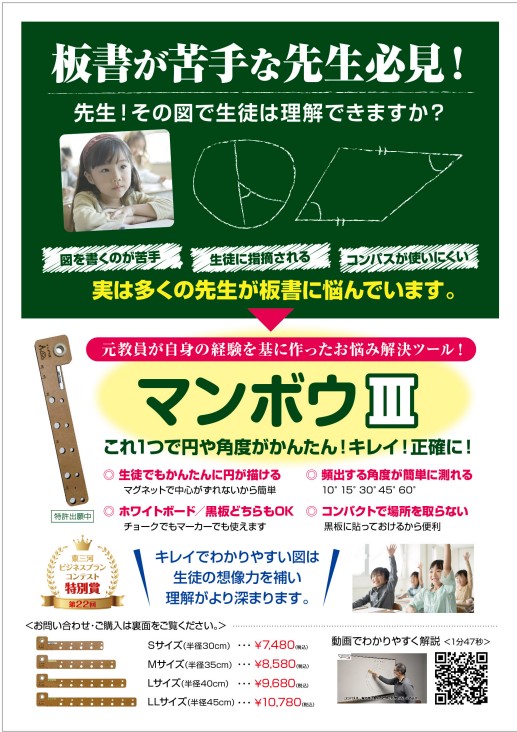 販売中》黒板・ホワイトボード用アシスト定規 マンボウⅢ | エコー