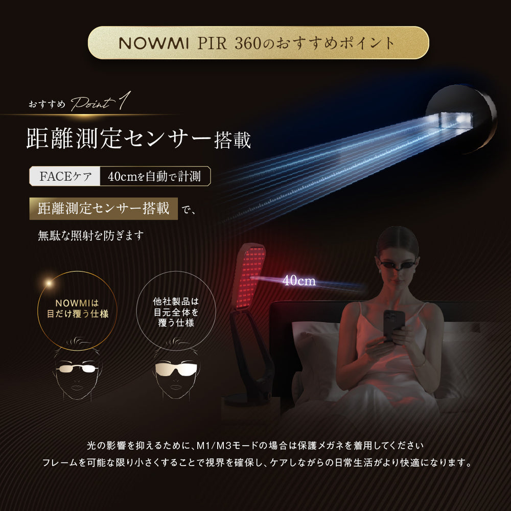 ヒートフォトケア美顔器 NOWMI LAB ミルクライト PIR 360