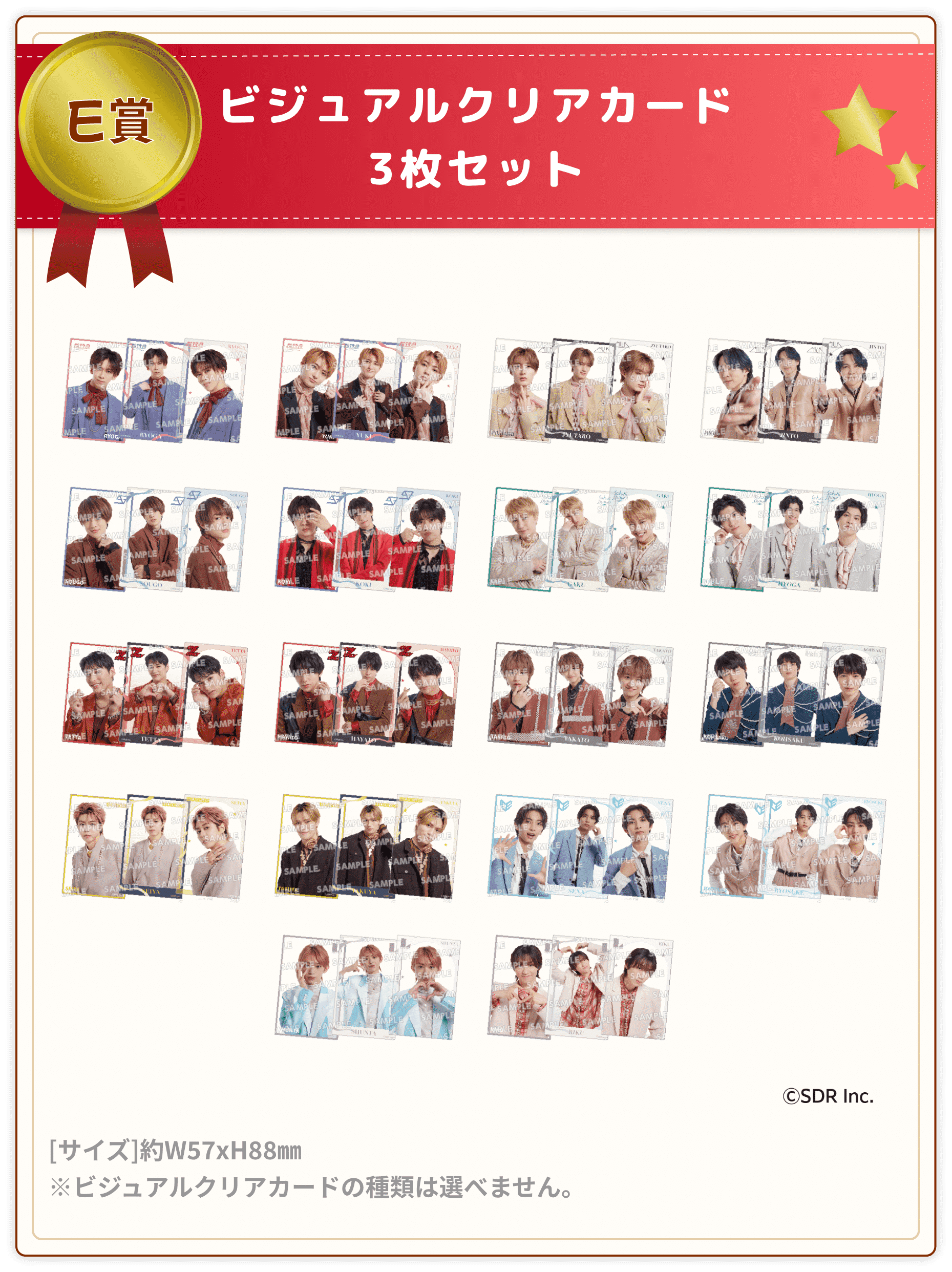 EBiDANくじ〜I'll be with you forever.〜