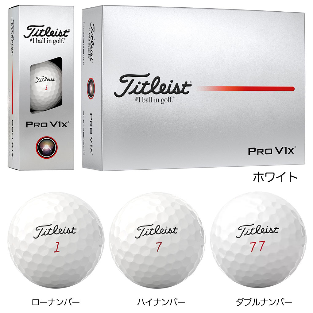 タイトリスト NEW PRO V1x ボール プロV1 1ダース(12球入り) ゴルフ