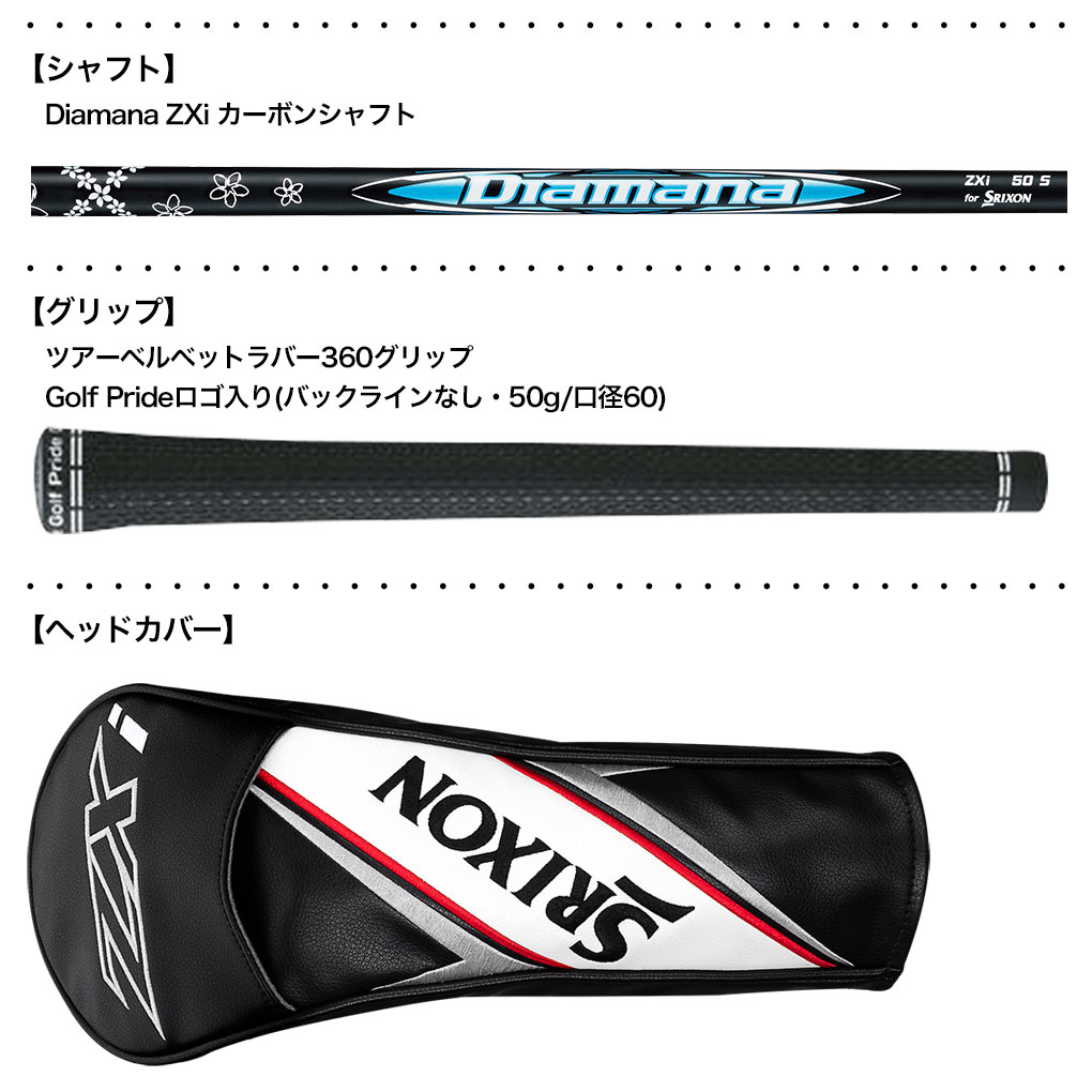 スリクソン SRIXON ZXi ドライバー メンズ 右用 Diamana ZXi 2025年