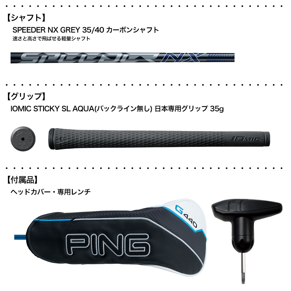 ピン PING G440 HL SFT ドライバー メンズ SPEEDER NX GREY 35/40