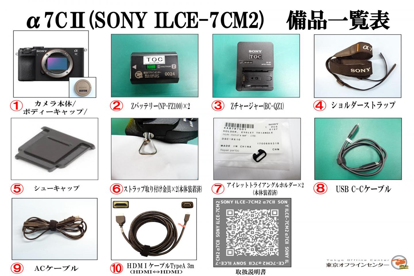 SONY α7CⅡ(ILCE-7CM2)｜撮影機材レンタルからEDIT・MA作業まで24時間