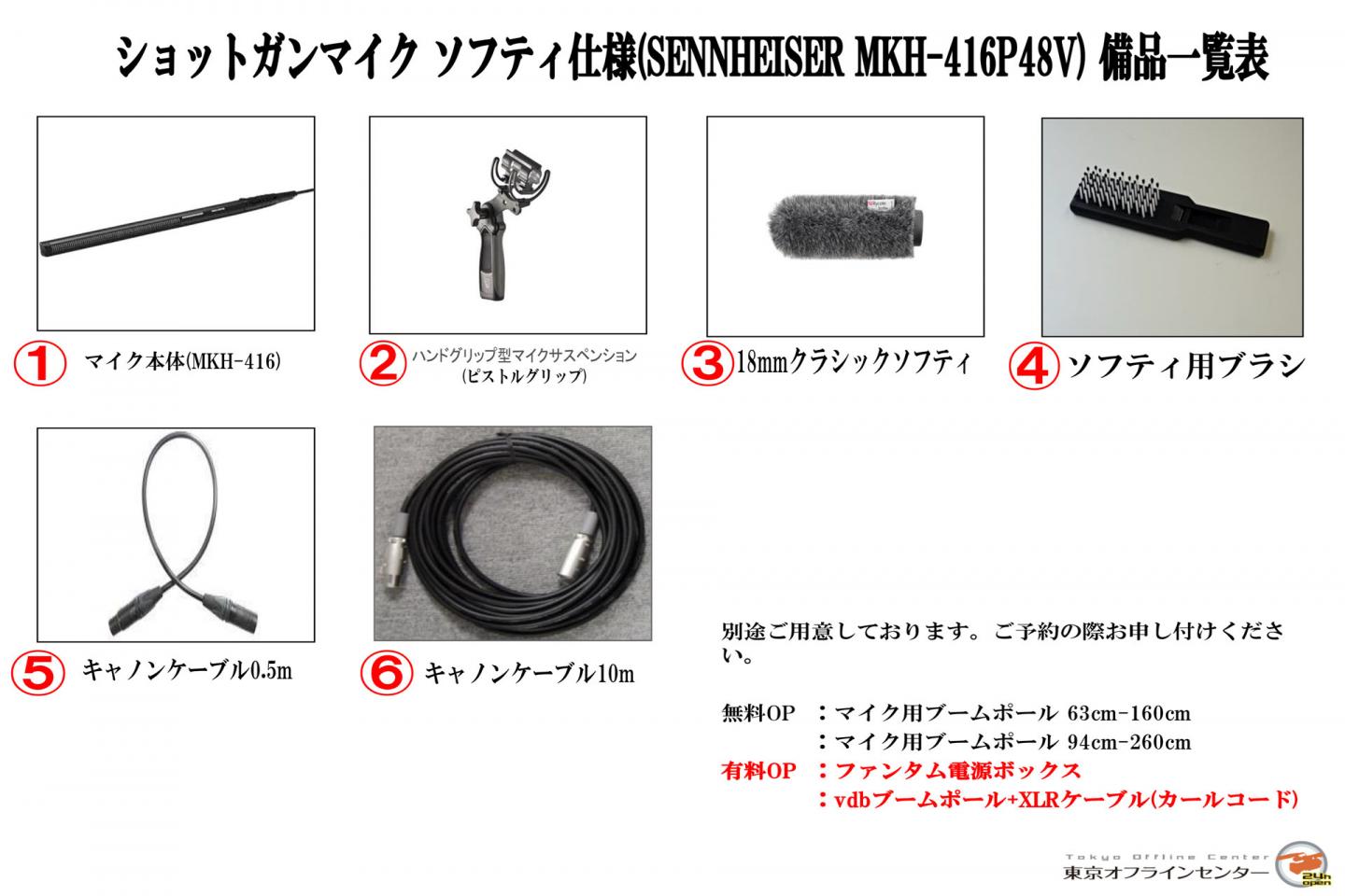 SENNHEISER MKH-416P48V(ソフティ仕様/ゼンハイザー)｜撮影機材