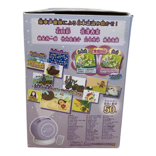 ドリームスイッチ日本の昔話と世界の童話50｜トレファクONLINE