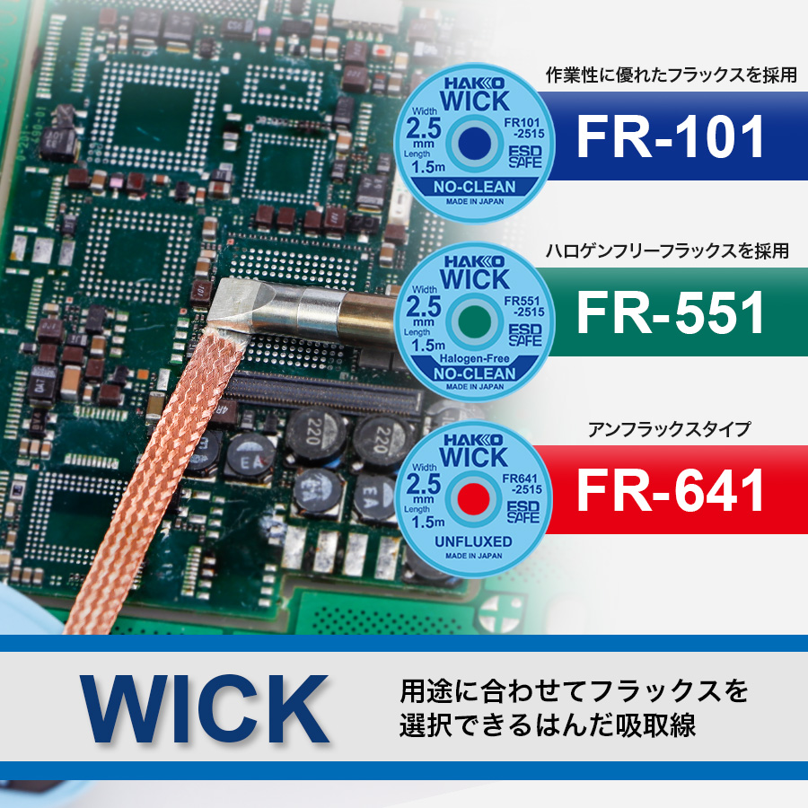 HAKKO e-shop / FR551-3015-J