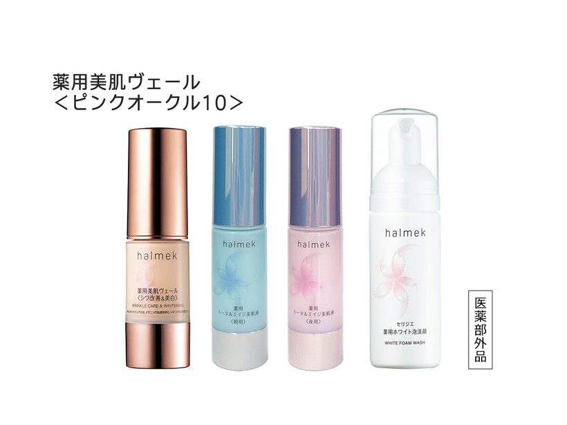 コスメ・ヘアケア ｜ [公式]ハルメク通販サイト(2／4ページ)