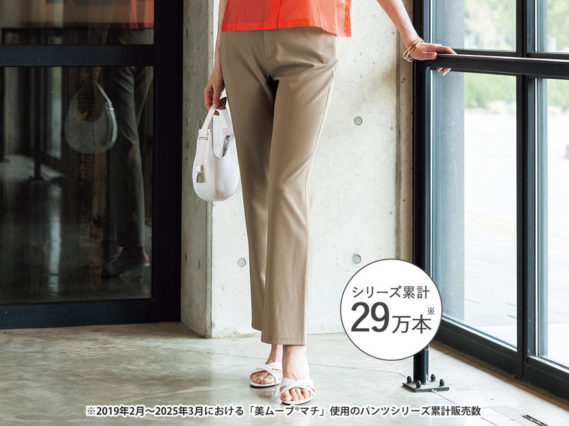 パンツ ｜ [公式]ハルメク通販サイト