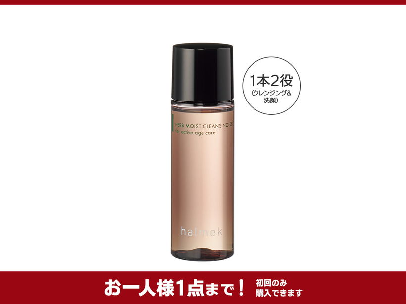 コスメ・ヘアケア ｜ [公式]ハルメク通販サイト(2／4ページ)