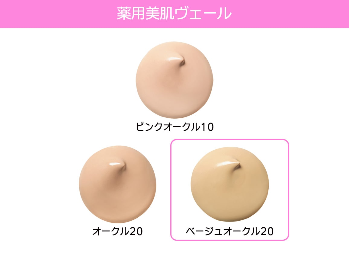 定期おトク便」ハルメク 美肌の基本セット ベージュオークル20 45