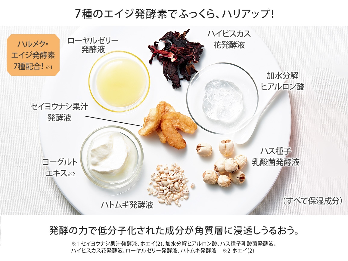 ハルメク 薬用美肌ヴェール ミニ（送料当社負担）【広告商品】(82_