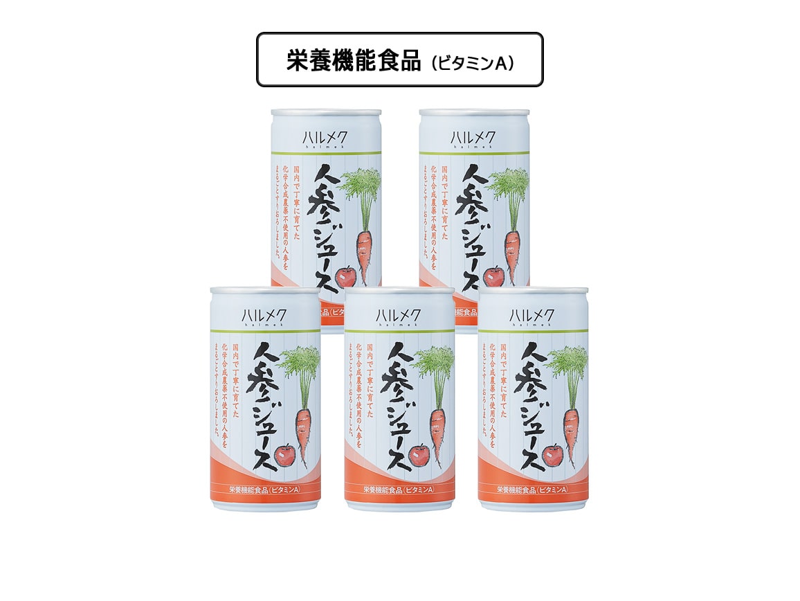 ハルメク 人参ジュース（缶5本）: ｜ カタログ通販のハルメク