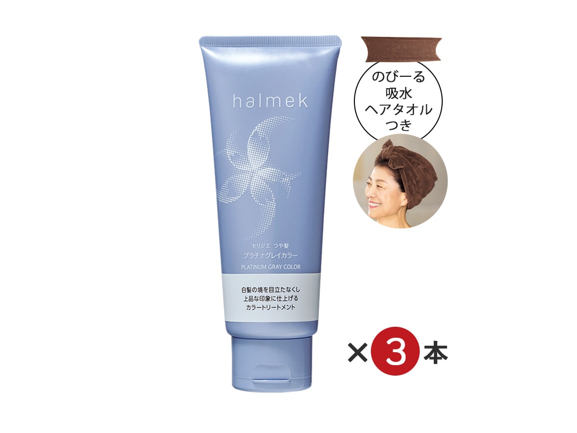 定期おトク便」ハルメク つや髪 プラチナグレイカラー 2本組（60日