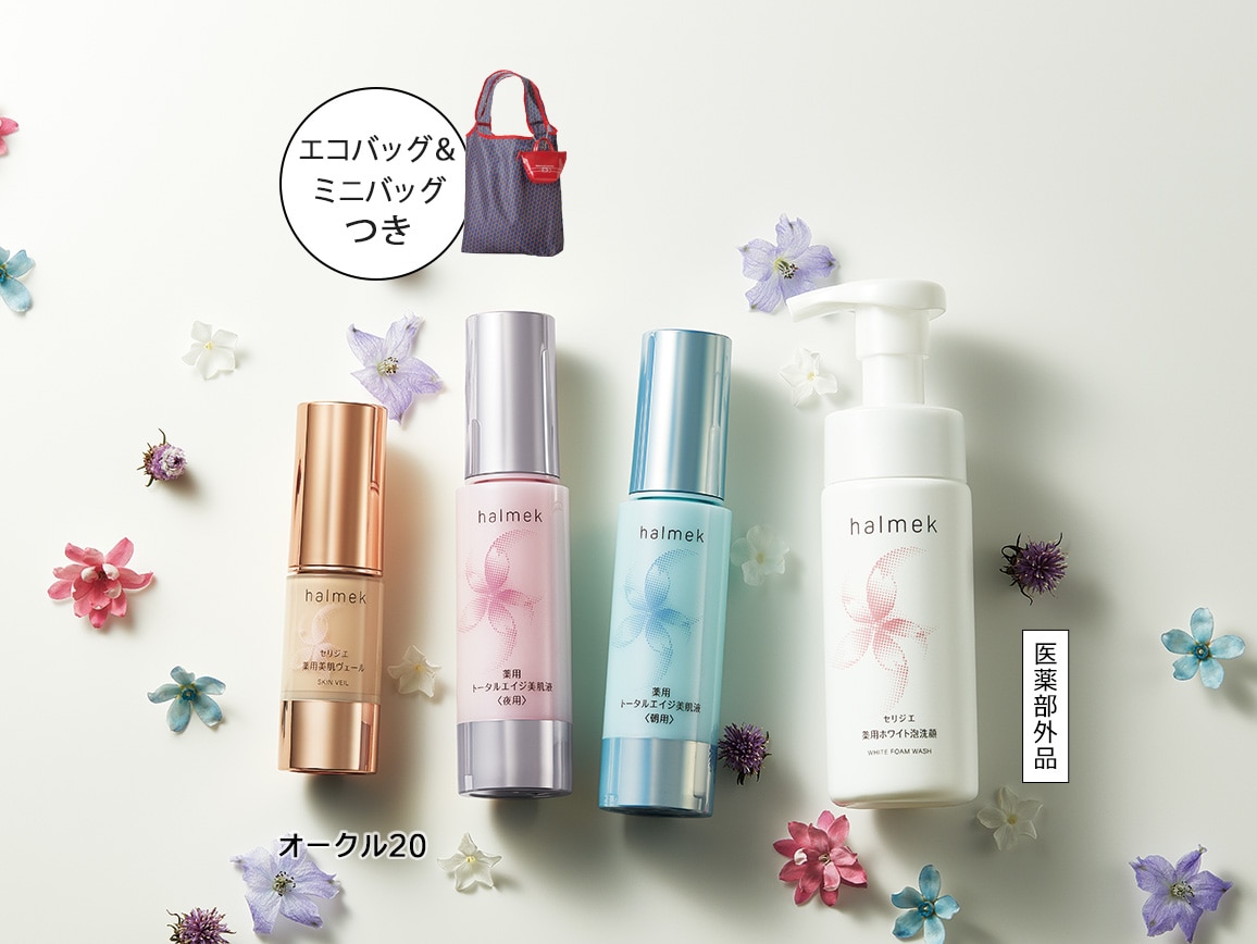 ハルメク 美肌の基本お試しセット＜オールインワン＞(81_ピンク