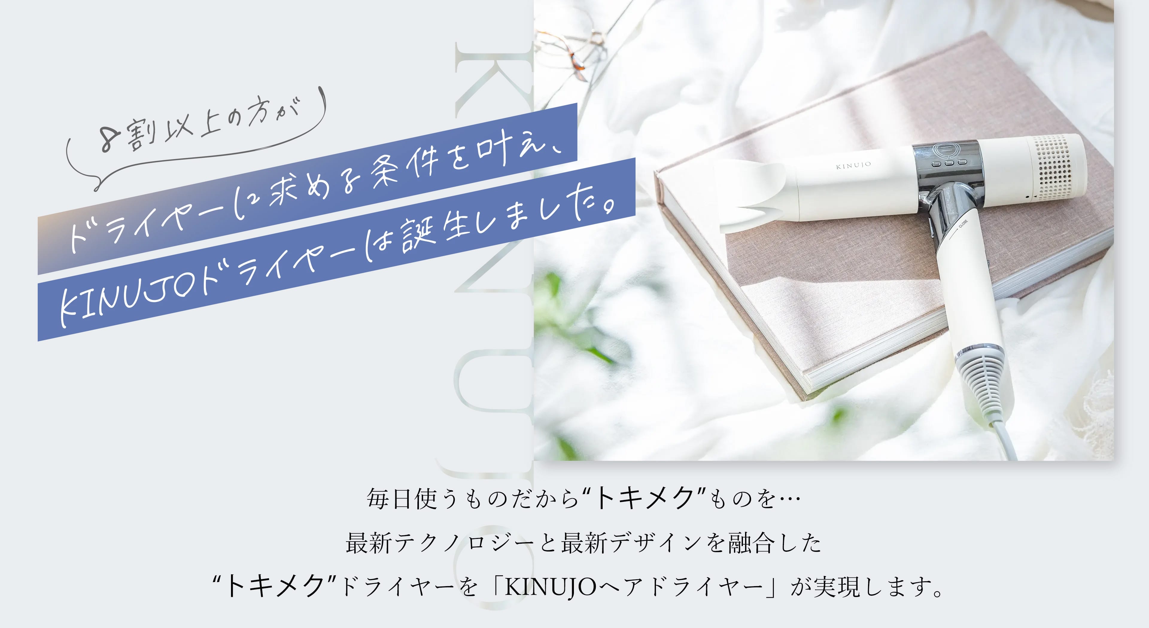 絹女 KINUJO Hair Dryer ホワイト KH301: プレミアムストア@ライフ