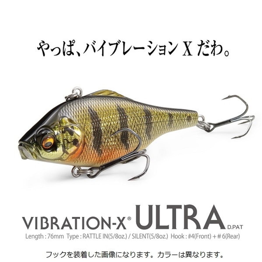 メガバス バスルアー バイブレーションX ウルトラ(ラトルイン