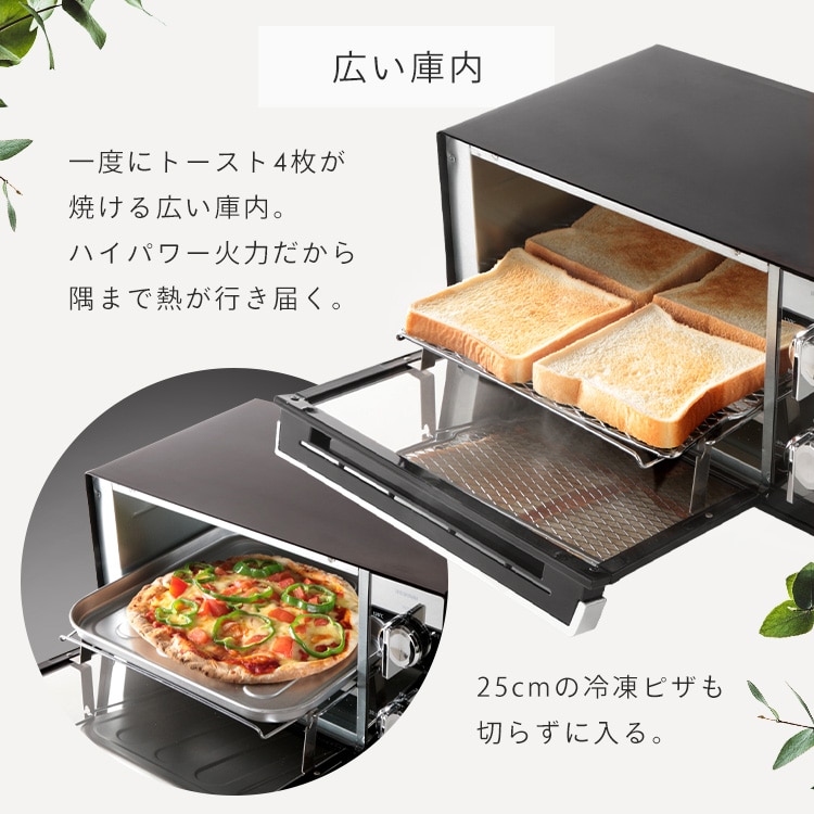 オーブントースター 4枚焼き ミラー POT-413-B ブラック