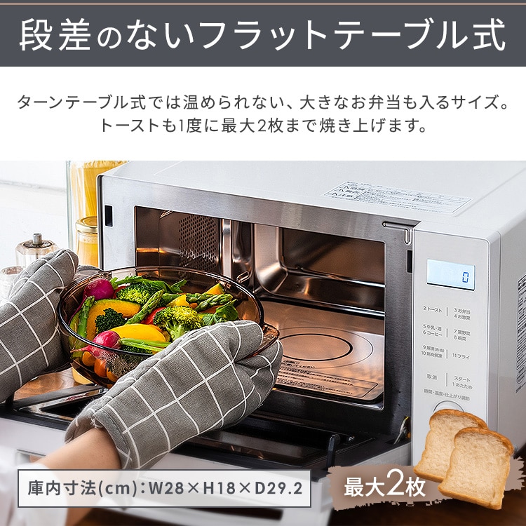 オーブンレンジ 18L MO-F1809-CW 自動メニュー11種類 ホワイト