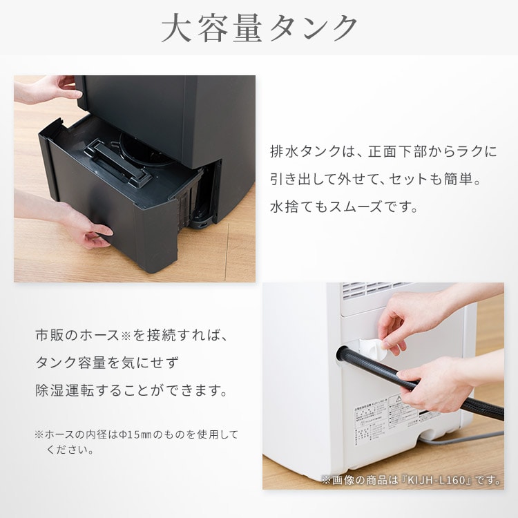 除湿機 ハイブリッド式 33畳 16.0L IJH-L160-H スピード衣類乾燥 静音