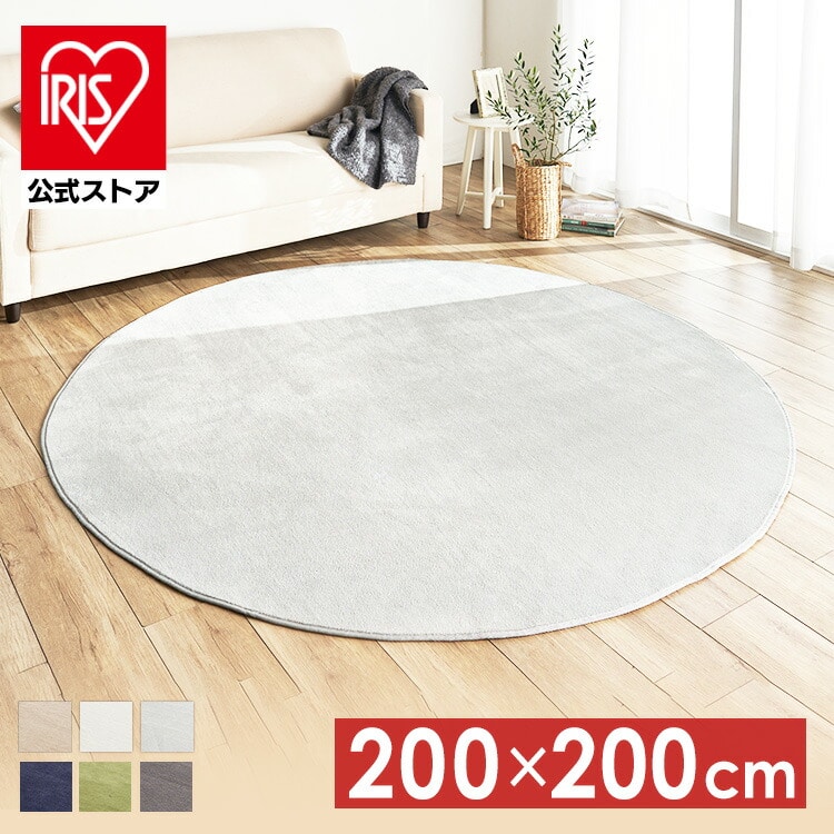 フランネルラグ 円形 200×200cm 56336823 グリーン