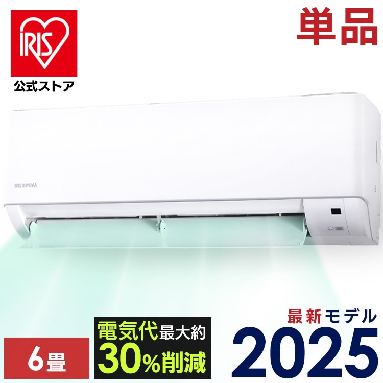 エアコン 6畳用 2025年モデル 2.2kw 100V対応 IHF-2209G 節電 いたわり