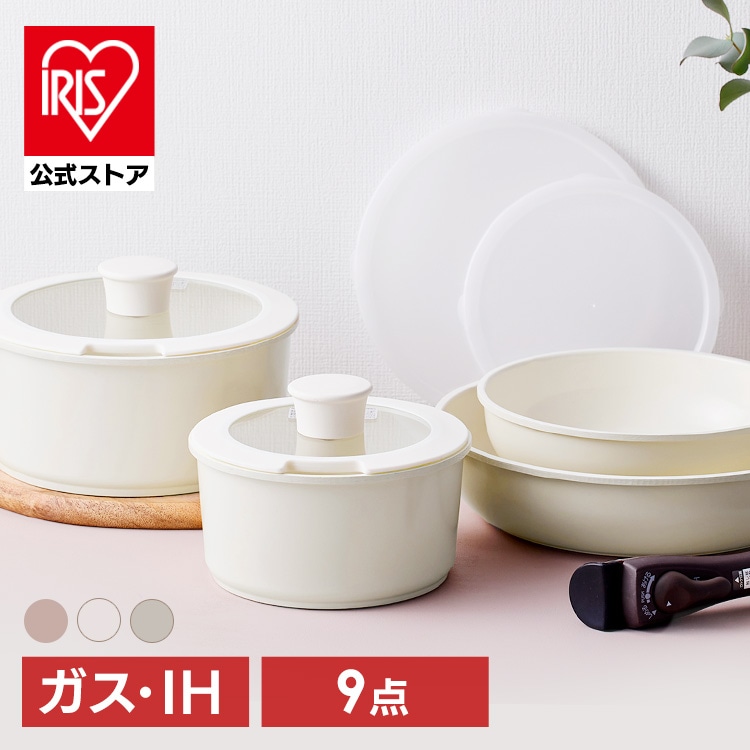 セラミックカラーパン9点セット CCRC-9S ディープアイボリー