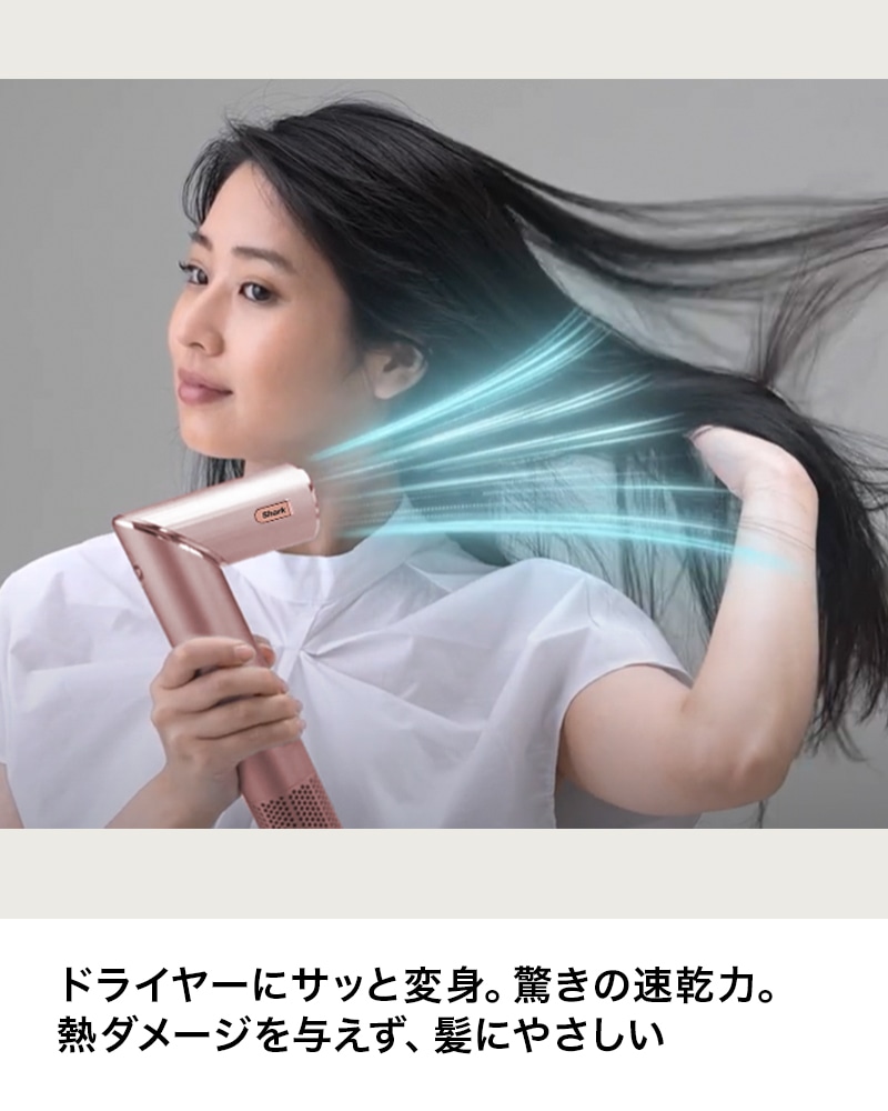 Shark FlexStyle マルチスタイリングドライヤー フラミンゴピンク