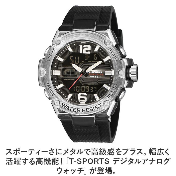 腕時計 アナログ デジタル 通販 T-SPORTS 時計 メンズ 男の子 CREPHA