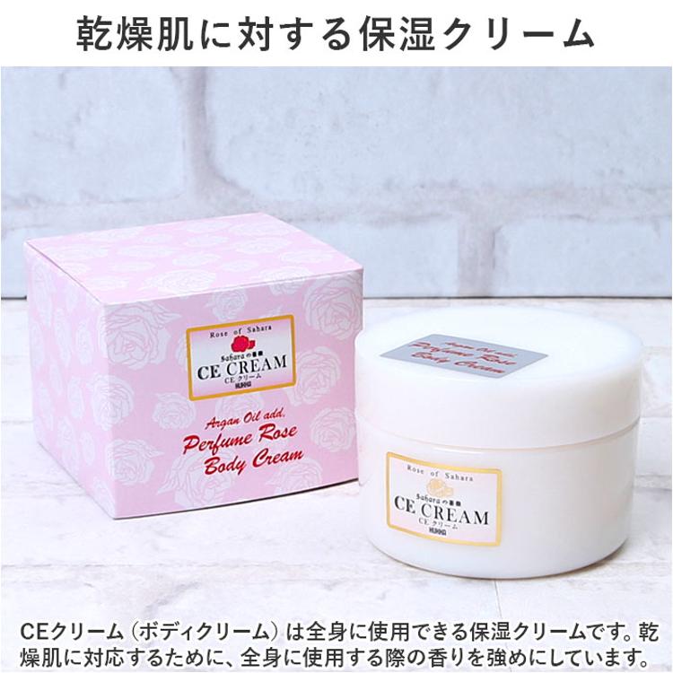ボディークリーム 通販 CE クリーム 120g 保湿 全身 ボディケア 潤い