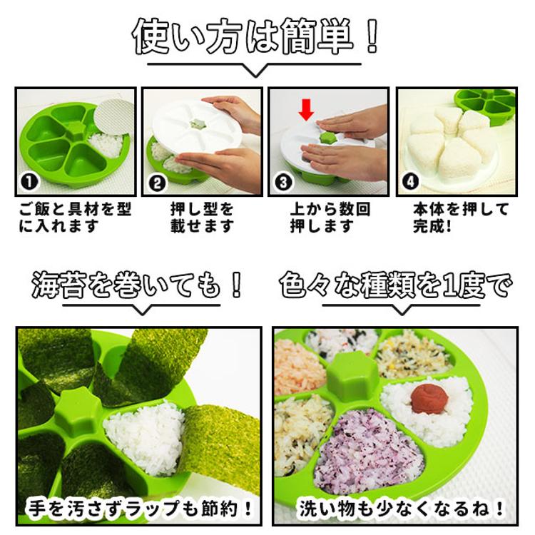 おにぎり型 マドーレ Madre おにぎり 達人 通販 ライスボールメーカー6