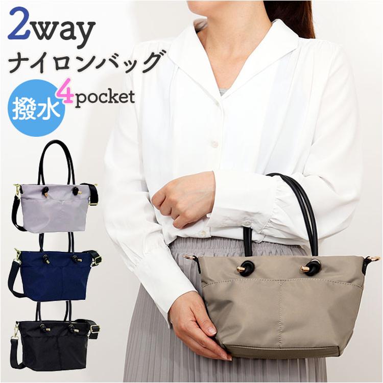 ショルダーバッグ 2way トート 通販 ショルダーバック ショルダー 斜め